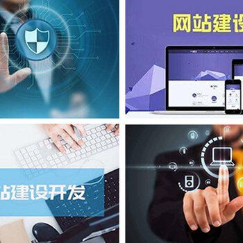 汕頭網(wǎng)站建設與數(shù)字化解決方案 專業(yè)設計、公眾號小程序及企業(yè)郵箱服務